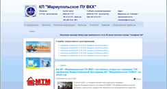 Desktop Screenshot of mvk.org.ua